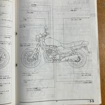 ナイトホーク750 サービスマニュアル RC39　CB750　RC42 の基本版 中古なりです。_画像8