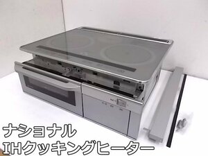 Panasonic ビルトイン IHクッキングヒーター CHM-HRS32B 2口 + ラジエント 幅60cm 左強火力 水有両面焼き グリル 単相200V ガラストップ