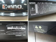 INNO ルーフボックス 55 BR55 & Tスロットアダプター BRP11 セット W790×D1970×H300mm ブラック 鍵付き 最大積載量 50kg 引取OK イノー_画像7