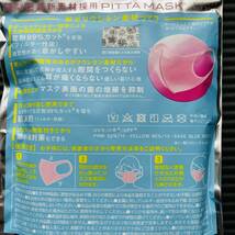 新品●PITTA MASK KIDS SWEET ●ピッタ マスク キッズ スイート 子供用 3～12才用●３枚３色入り アラクス_画像5