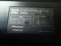 carrozzeria GEX-900DTVの純正リモコン HRMG10H_画像5