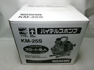 ハイデルスポンプ　2サイクルエンジン　KOSHIN 工進　KM-25S　未使用　未開封　管2