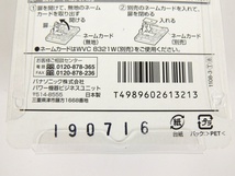 レターパック発送可 未使用 パナソニック コスモシリーズワイド21 埋込ほたるダブルスイッチB 片切 プレート付 WTP 50512WP ホワイト_画像5