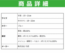 【平日15時まで即日出荷】フドーてぶくろ ダイヤルロック No.2 Lサイズ【両手 ミトン 防止 予防 介護 拘束】_画像6