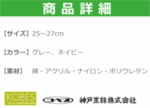 【平日15時まで即日出荷】ゆったり５本指滑り止めソックス 紳士用【靴下 男性 介護 メンズ 転倒予防 ムレ 冷え】_画像6