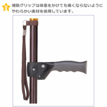 【平日15時まで即日出荷】たつサポ【杖 ステッキ つえ すてっき 人気 売れ筋 贈り物 プレゼント 補助グリップ 付き 杖 伸縮杖 幸和製作所】_画像5