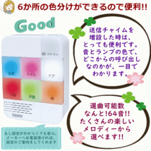 【平日15時まで即日出荷】リーベックス 6か所呼び出し+2か所で同時受信セット(受信機2台+送信機6台）(XP1710B-25)(XP1700)(XP10B/XP10A×4)_画像6