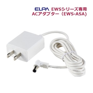エルパ (ELPA) ワイヤレスチャイム 電源アダプター (ACアダプター/電池不要) コンセントがあれば電池交換いらず (EWS-ACA) ホ
