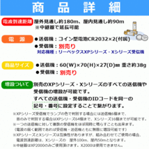 【平日15時まで即日出荷】増設用 リーベックス XPシリーズ 防水型押しボタン送信機(XP10A) 3個【呼び出しベル ナースコール インターホン】_画像5