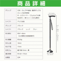 【平日15時まで即日出荷】楽スマ スリーベース【介護 杖 非課税 多点杖 伸縮杖 ステッキ つえ 高齢者 杖 贈り物 安定感 ケイ・ホスピア】_画像7