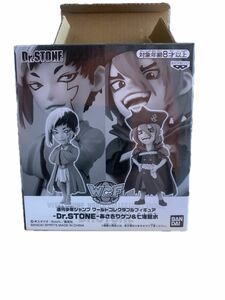 週刊少年ジャンプ限定　応募者全員サービス　ワーコレ　Dr.STONE 新品未開封