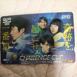  boat race . district SG23rd Challenge cup QUO card 