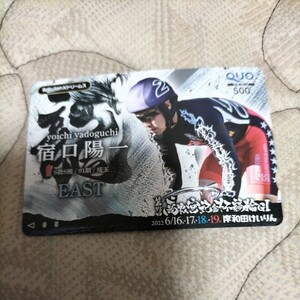  Kishiwada bicycle race no. 73 times Takamatsunomiya memory cup bicycle race G1Rakuten Dream s... one player QUO card 