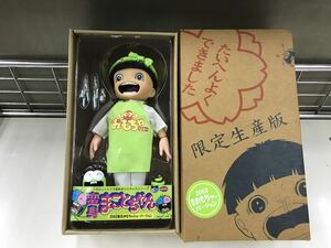 【限定生産版】変身　まことちゃん　2002　東京おもちゃショーバージョン　