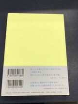 【くどうれいん：エッセイ集】　桃を煮るひと　発行日：2023年7月1日　第3刷_画像2