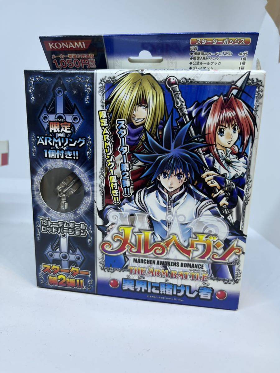 Yahoo!オークション -「メルヘヴン ザ アームバトル」の落札相場 Yahoo!オークション -「メルヘヴン ザ アームバトル」の落札相場