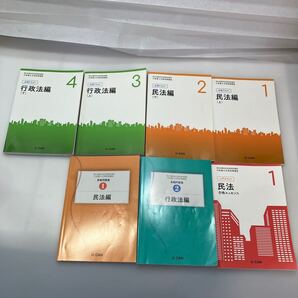 zaa552♪U-CAN行政書士合格指導講座7冊セット 応用テキスト民法編上・下+実践問題集+合格エッセンス+行政法上・下+実践問題集+