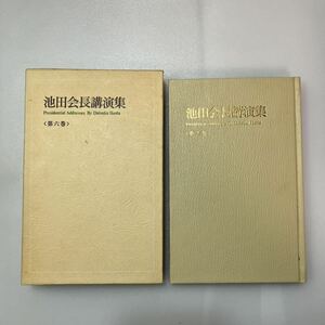 zaa552♪創価学会教学部 編　六巻抄講義　第一巻　三重秘伝抄 新書 創価学会教学部 (編集)　1983/4/10