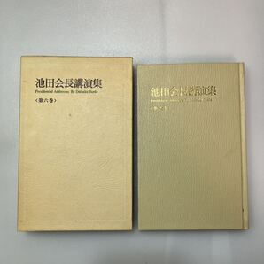 zaa552♪創価学会教学部 編 六巻抄講義 第一巻 三重秘伝抄 新書 創価学会教学部 (編集) 1983/4/10