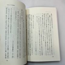 zaa553♪私達の国籍は天にあります : やさしい聖書の福音メッセージ集　重田定義(著) 出版者 重田定義 1987年9月_画像5