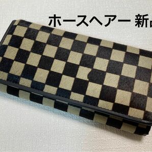 新品 財運を呼び込むホースヘアー（馬毛革）レディース長財布 格子柄