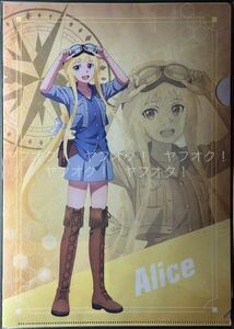 《同梱可》未開封・ソードアート・ オンライン クリアファイル Quest シリーズ 等身 アリス