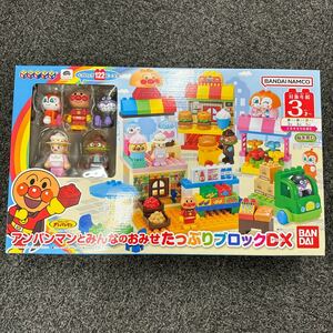 新品未開封 アンパンマンとみんなのおみせ たっぷりブロックDX アンパンマン BANDAI おもちゃ バンダイ 