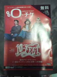 送料無料　月刊　LAWON TICKET O-チケ★10－FEET★月刊　HMV＆BOOKS★ヤバイTシャツ屋さん★24.1.15★ローソン　チケット　