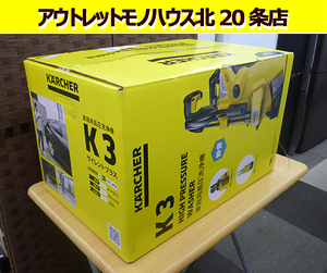  new goods unopened Karcher high pressure washer K3 1.603-200.0 silent plus ( East Japan /50Hz region for ) quiet sound model compact (KARCHER) Sapporo north 20 article 