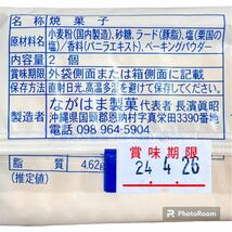 【人気商品】沖縄・塩味ちんすこう(２０袋４０個入) おやつ お茶菓子_画像2