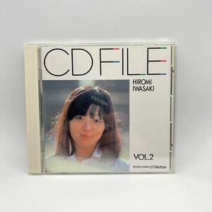 岩崎宏美 CD FILE VOL.2