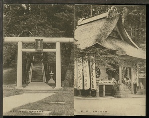 ♪絵葉書#8454┃県社気比神社5枚┃出征旗 山形県鶴岡市 神道 古写真┃