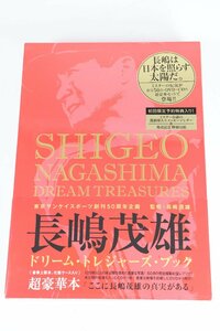 長嶋茂雄 ドリームトレジャーブック 超豪華本 お宝映像 ＤＶＤ＆ＣＤ付き 未開封 1171-TE