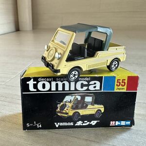 【A0248-9】『1/54 黒箱トミカ TOMICA No.55 Vamos ホンダ 当時物 スーパースピード/サスペンション』 モデルミニカー 同梱可