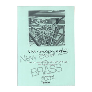 New Sounds in Brass NSB reprint little * mermaid *medore- Yamaha music media 