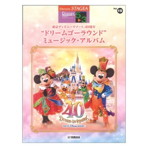 Оценка Stagea Stagea Disney 5-3-й класс Vol.19 Tokyo Disney Resort (R) 40-летие Dream Golound Music Album yamaha