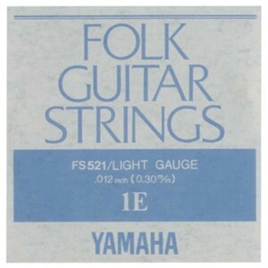 ヤマハ YAMAHA FS521 アコースティックギター用 弦 バラ売り 1弦