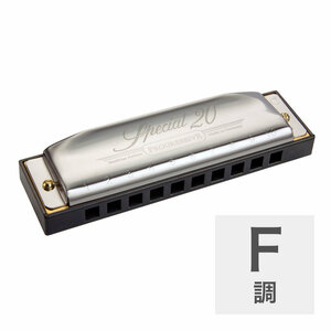 HOHNER SPECIAL 20/F スペシャル20 10ホールハーモニカ M560066X