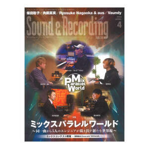  sound & recording * magazine 2024 year 4 month number lito- music 