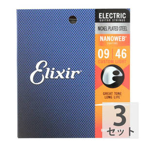 エリクサー ELIXIR 12027 NANOWEB Custom Light 09-46 エレキギター弦×3セット