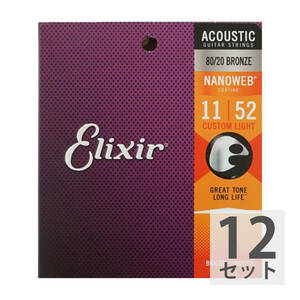 エリクサー ELIXIR 11027 ACOUSTIC NANOWEB CT.LIGHT 11-52×12SET アコースティックギター弦