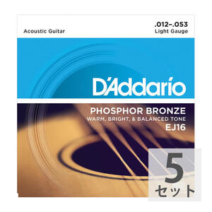 ダダリオ D'Addario EJ16 Phosphor Bronze Light アコースティックギター弦×5セット 12-53 フォスファーブロンズ ダダリオ EJ16