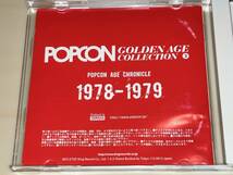 送料込み ポプコン・エイジ・クロニクル1978〜1979 POPCORN GOLDEN AGE COLLECTION 3 即決_画像5