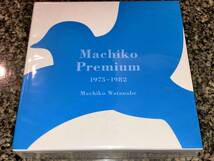 送料込み 渡辺真知子 / Machiko Premium 1975～1983 即決_画像1