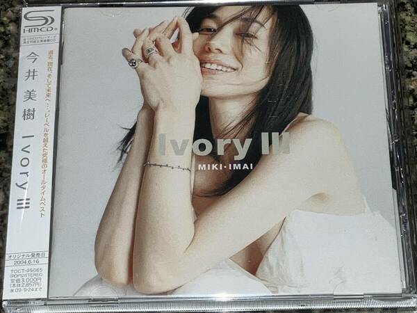 送料込み 今井美樹/Ivory Ⅲ SHM-CD 即決