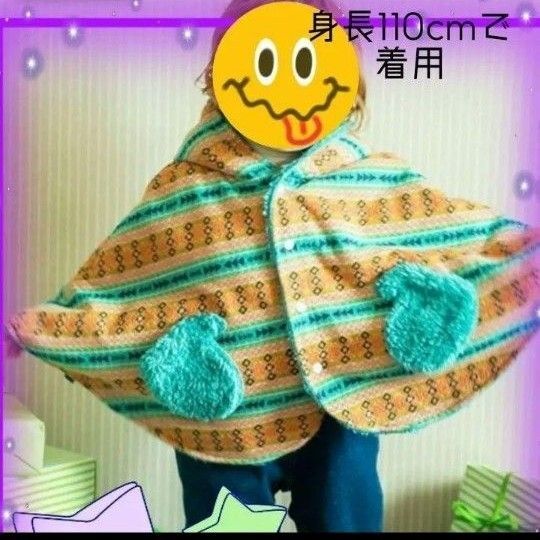 くま耳 ベビー もこもこ リバーシブル ポンチョ