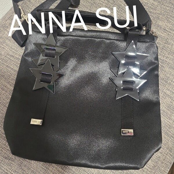 ANNA SUI　アナスイ　2WAY 2way ブラック 黒 ショルダーバッグ　星