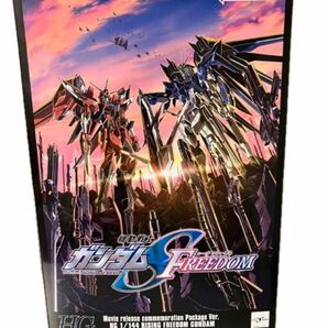 劇場版 公開記念 1/144 HG ライジングフリーダムガンダム クリアカラー ヤフオクからは300円割引で6300円で購入可能