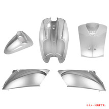 C0325YO ◆0220_3凹【アウトレット品】外装パーツ 5点セット バイクパーツセンター AF61 3044 ホンダ トゥデイ AF61 対応未使用_画像1