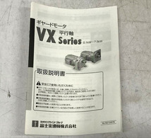 C4319YO 【未使用・デッドストック】ギヤードモーター 三相200V 400W 富士変速機 VX04-030M 標準型 平行軸VXシリーズ工具 未使用_画像2